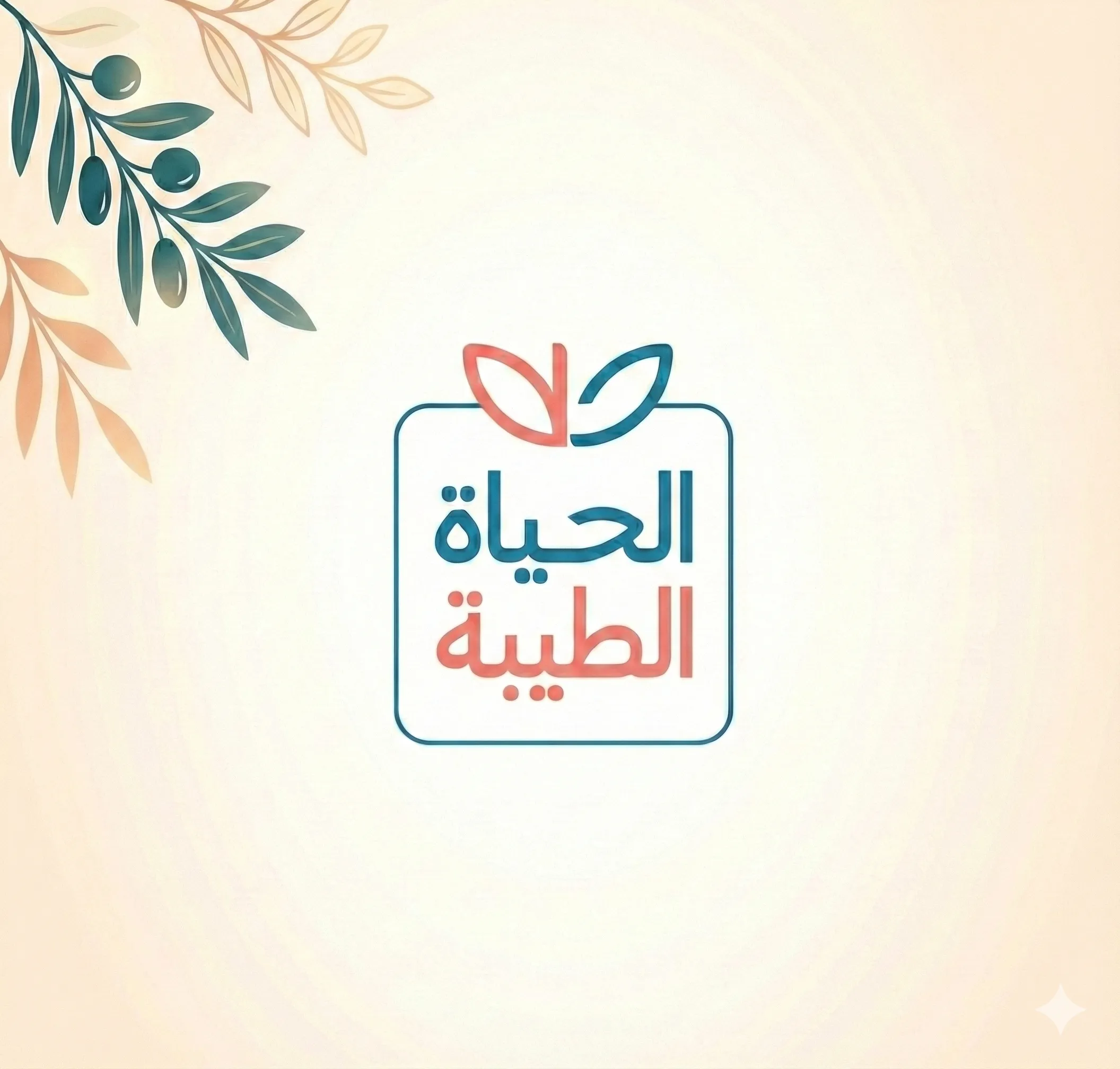 الزرع